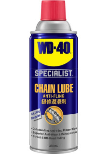 Змазка для мотоланцюгів WD-40 Specialist Chain Lube, 360 мл