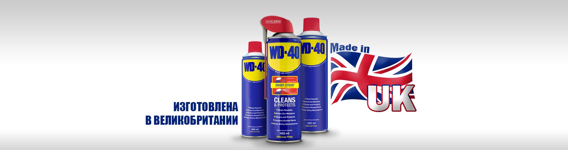 Made in UK