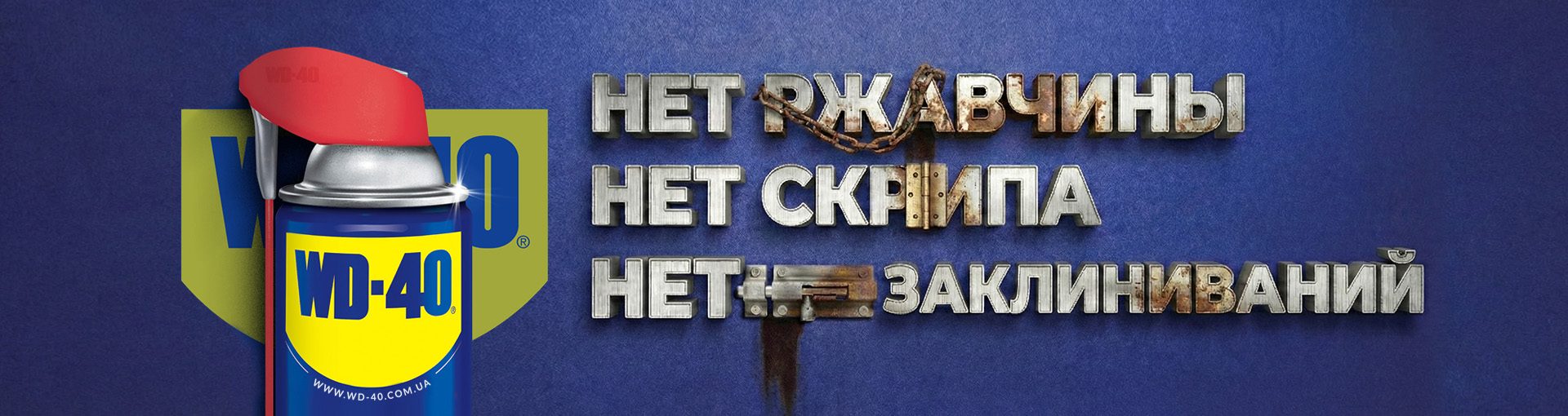No rust
